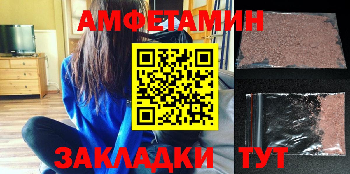 Amphetamine VHQ Новоалександровск