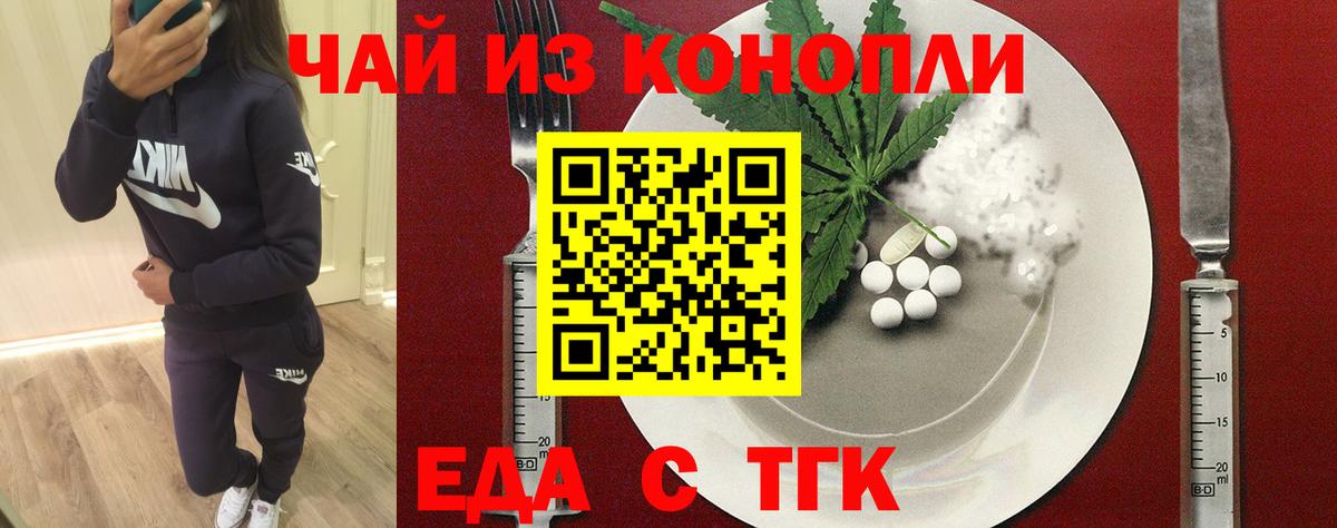 Новоалександровск  Cannafood конопля  Вход с VPN 