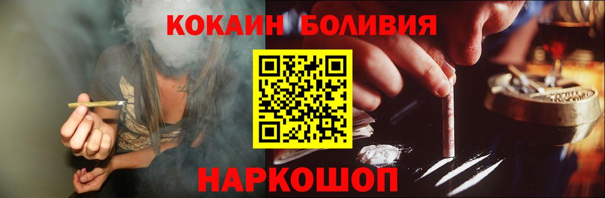 КОКАИН 97% Новоалександровск