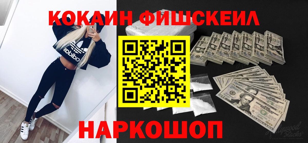  Кокаин Новоалександровск