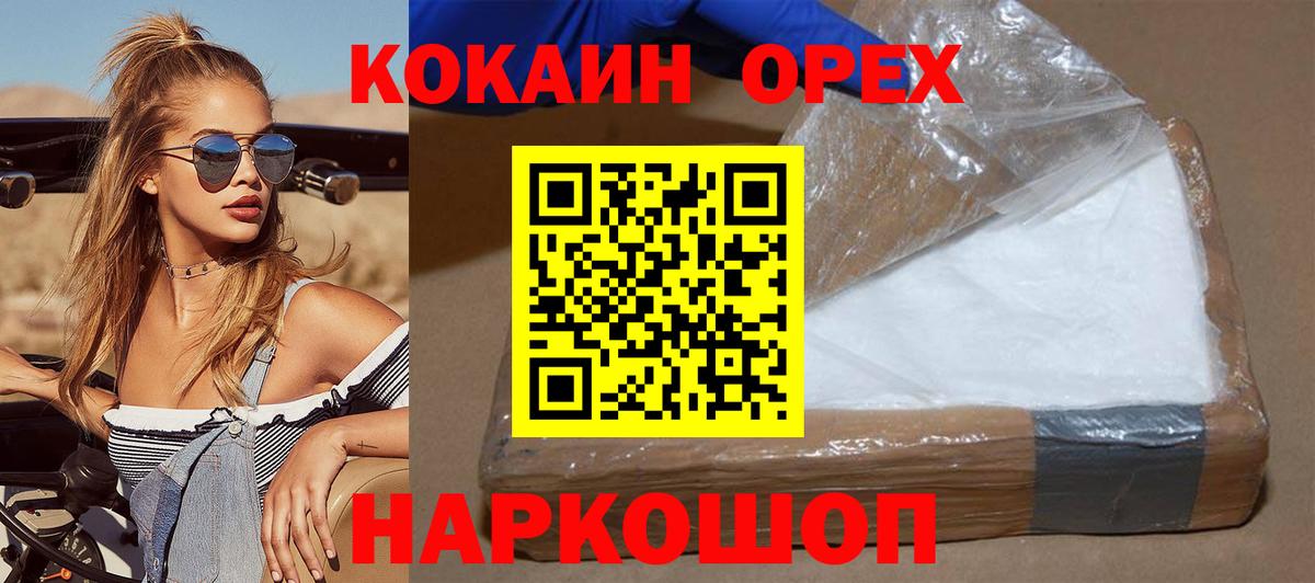 COCAIN Эквадор  Кокаин 98%  Новоалександровск  где можно купить наркотик  Вход с VPN 