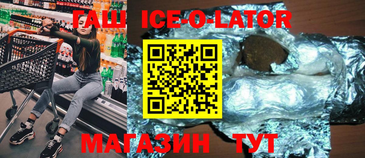 купить   Гашиш гарик  Вход с VPN  Новоалександровск  Гашиш 