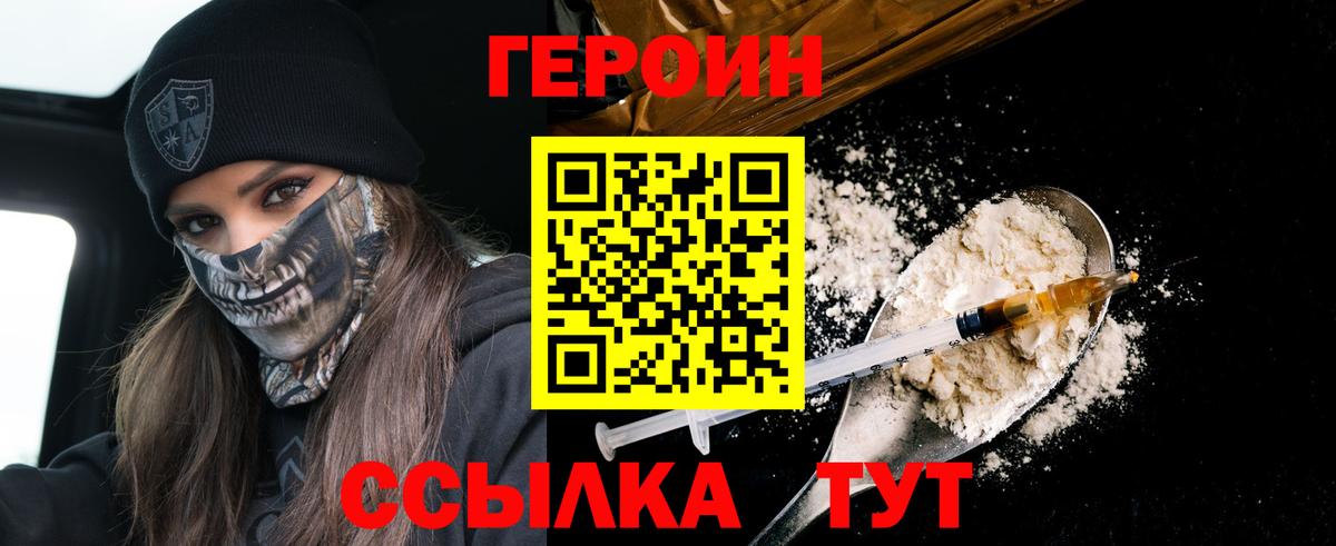 Новоалександровск  Героин  Вход с VPN  ГЕРОИН хмурый 