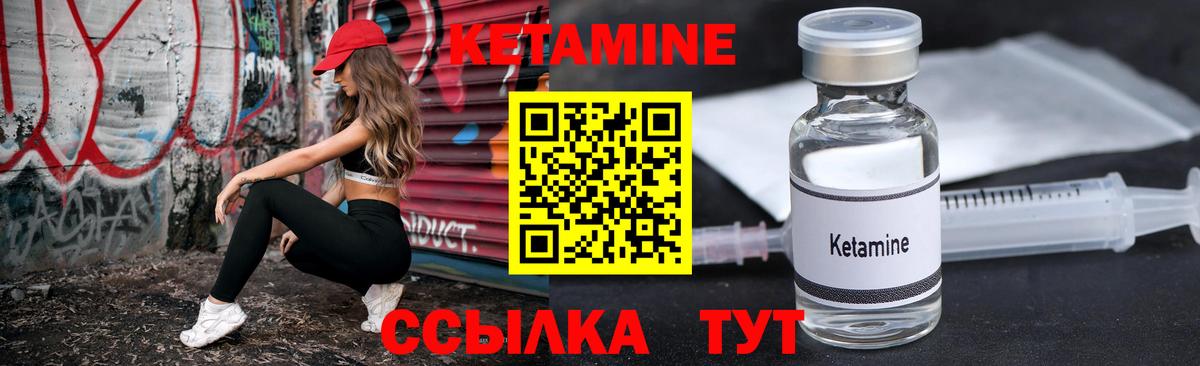 Новоалександровск  КЕТАМИН ketamine  Вход с VPN 