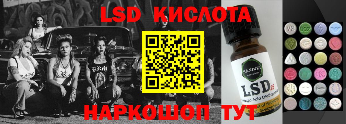 Лсд 25 экстази ecstasy Новоалександровск