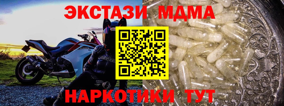 Новоалександровск  MDMA  МДМА кристаллы  Вход с VPN  MDMA Molly 