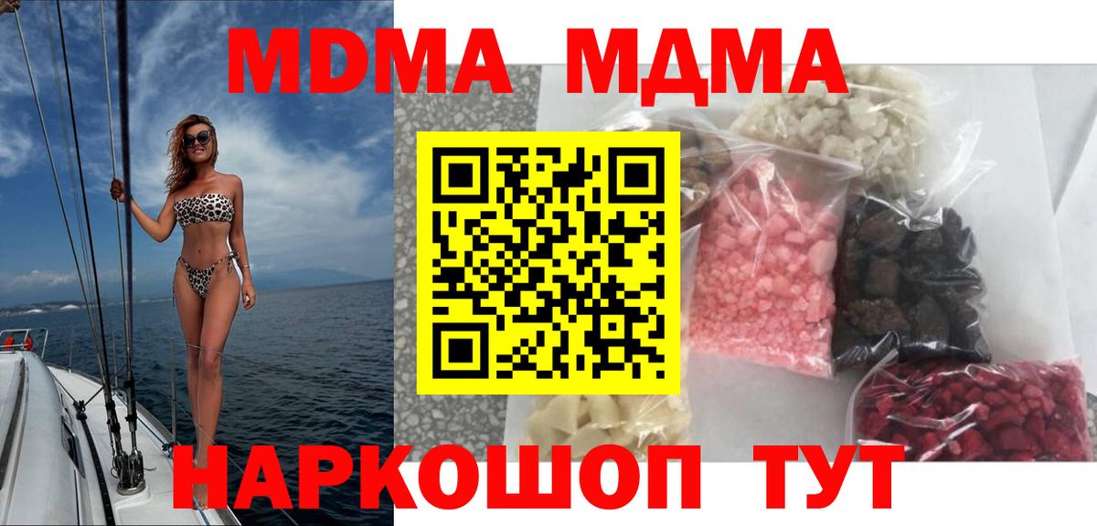 МДМА молли Новоалександровск
