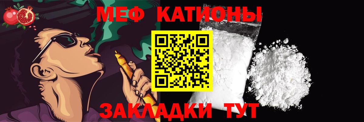 Мефедрон мука  Мефедрон 4 MMC  Вход с VPN  МЕФ  Новоалександровск 