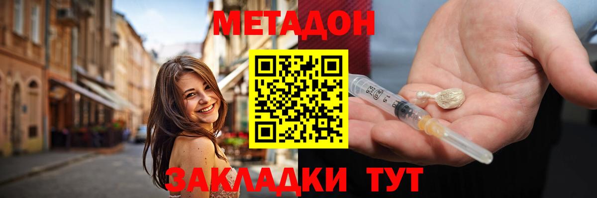 Метадон VHQ  МЕТАДОН VHQ  Вход с VPN  даркнет состав  Новоалександровск 