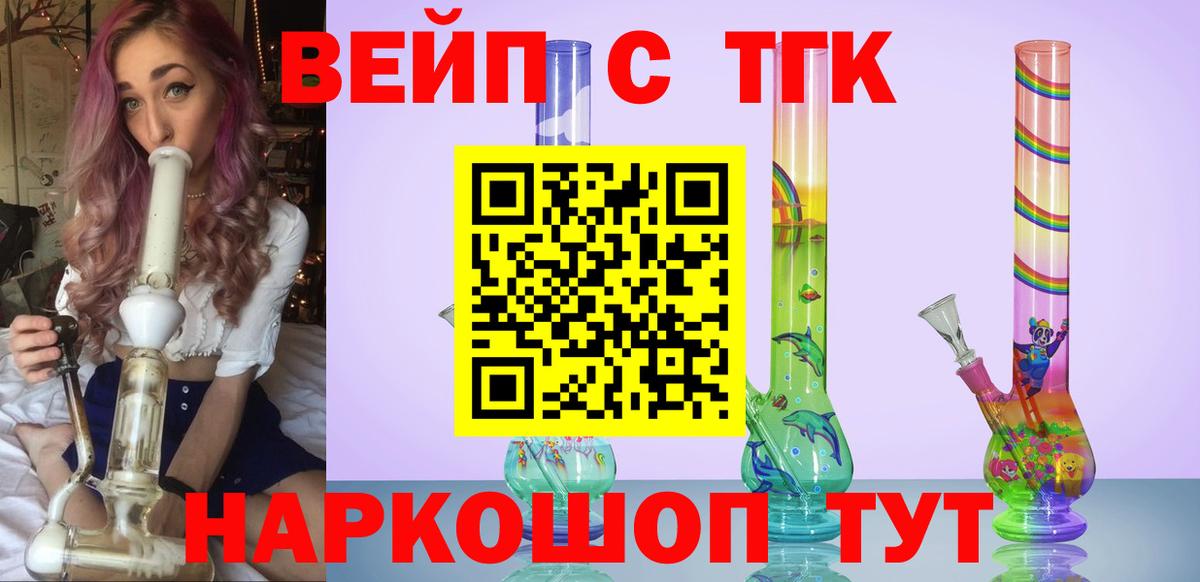 Новоалександровск  ТГК жижа  Вход с VPN 