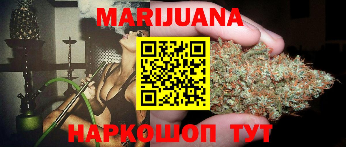 Марихуана конопля Новоалександровск